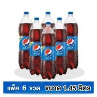 ราคา Pepsi เป๊ปซี่ ขวด ขนาด 1.45 ลิตร แพ็ค 6 (3421888316)