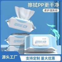 ราคา 80PCS TOILET WET TISSUES / WET TISSUES / MOIST TOILET (57904016542)