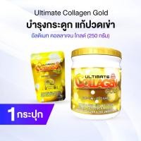 ราคา [โปร 9.9] อัลติเมท คอลลาเจน โกลด์ (Ultimate Collagen Gold) คอลลาเจนบำรุงข้อเข่า 1 กระปุก พร้อมของแถม (41268056100)