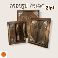 ราคา กรอบรูป กรอบกระจก กรอบรูปไม้ กระจก กรอบรูปสีเนื้อไม้ กรอบรูปสีน้ำตาล กรอบรูปไม้3ขนาด *สินค้าพร้อมส่ง (11100855173)