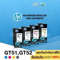 ราคา หมึกเติม HP GT51BK,GT52C-M-Y 4 สี ของแท้ (2305181279)
