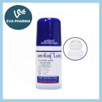 ราคา มหาหิงคุ์ ลูกกลิ้ง วิทยาศรม 60 ML (18519222417)