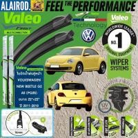 ราคา VALEO MULTICONNECTION ใบปัดน้ำฝน คู่หน้า ขนาด 22"+22" (B) VolksWagen Volks new Beetle gen 2 ปี 2011-2020 (29156479735)