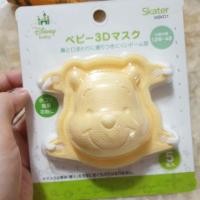 ราคา baby 3D mask by Disney (3516893345)