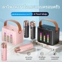 ราคา ลำโพง Bluetooth Karaoke 5.0 Portable ไมโครโฟน Mini Outdoor Wireless RGB ของแท้ Q-2 (41325961074)