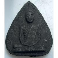 ราคา หลวงปู่ผาง สมเด็จผาง พิมพ์ใบโพธิ์ รุ่นแรก วัดอุดมคงคาคีรีเขต ปี 2514 (45354535332)