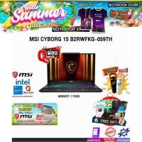 ราคา [ผ่อน 0% 10 ด.]MSI CYBORG 15 B2RWFKG-059TH /Core 5 210H/ประกัน 2 Years (44461822480)