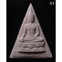 ราคา พระสมเด็จจิตรลดารุ่น 2 จัดสร้างในปี 2539 โครงการหลวง สภาพสวยพร้อมกล่องเดิม (22838212477)