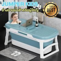 ราคา Jumper Kids อ่างอาบน้ำ อ่างอาบน้ำสำหรับผู้ใหญ่ อ่างน้ำร้อน อ่างอาบน้ำสำหรับเด็ก พับ (29110151234)