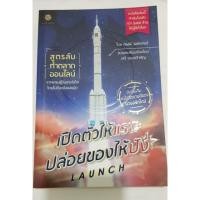 ราคา เปิดตัวให้แรง ปล่อยของให้ปัง (3147941612)