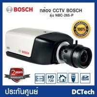 ราคา ขายส่ง! Bosch NBC-265-P HD 720p Boxed IP Camera ,Varifocal 2.8 to 8 mm lens ประกันศูนย์ (2668229955)