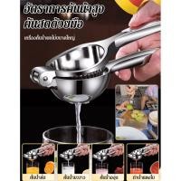 ราคา เครื่องคั้นน้ำผลไม้สแตนเลสคุณภาพสูง/304ที่คั้นมะนาวสแตนเลสที่คั้นน้ำมะนาวหนาขึ้นที่บีบมะนาวมือที่คั้นมะนาวสด/เครื่องบีบมะนาวเครื่องคั้นน้ำส้ม (28165748332)