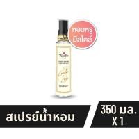 ราคา Twelve Plus ทเวลฟ์ พลัส บอดี้ แอนด์ แฮร์ เพอร์ฟูม มิสท์ ลอนดอน แพร์ 25 มล. (22278346254)