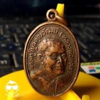 ราคา เหรียญหันเฉียง พระครูวิบูลย์คุณวัตร หลวงพ่อหล่อ วัดน้อย ต.ยี่ล้น อ.วิเศษชัยชาญ จ.อ่างทอง งานผูกพัทธสีมา ปี 2523 (10117875172)