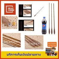 ราคา คันตกกุ้ง ไผ่น้ำตาล 1.8ม.ด้ามพันด้วยด้าย (7531836010)