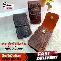 ราคา กระเป๋ามือถือหนังวัวแท้ สุดเท่! คลาสสิค เคสมือถือ ใส่มือถือ ร้อยเข็มขัด หนังแท้ 100 % พิมพ์ลายจระเข้ 914 (25332971608)