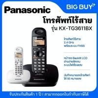 ราคา Panasonic โทรศัพท์ไร้สาย รุ่น KX-TG3611BXB (26529624461)