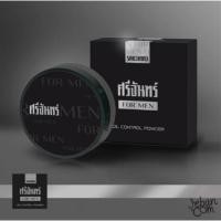 ราคา แป้งศรีจันทร์ for men 11กรัม/Srichand Translucent Powder for men 11g (960168516)