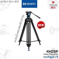 ราคา Benro KH25P Video Tripod benro kh25p ขาตั้ง สำหรับ กล้อง วีดีโอ DSLR | Camcorder |ประกันศูนย์ 1ปี| (14918612972)