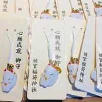 ราคา เครื่องราง เทพเจ้าจิ้งจอก (1309682190)