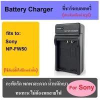 ราคา ที่ชาร์จแบตเตอรี่กล้อง Battery Charger for Sony NP-FW50 (5106973589)