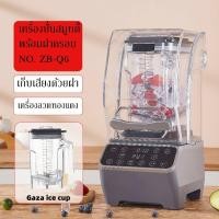 ราคา เครื่องปั่นผลไม้สมูทตี้ ไร้เสียง Smoothie machine with cover โถปั่น 2ลิตร (43612273928)
