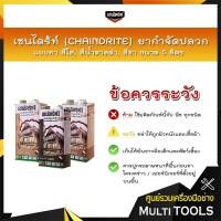 ราคา เชนไดร้ท์ (CHAINDRITE) ยากำจัดปลวกแบบทา มี 3 สี สีใส,สีน้ำตาลดำ,สีชา ขนาด 5 ลิตร (21435305385)