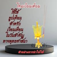 ราคา โคมเวียนเทียนใช้ใส่ธูปเทียนสำหรับเวียนเทียนรอบโบสถ์ในวันสำคัญทางพุทธศาสนา (24145159183)