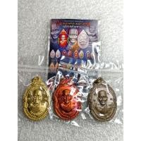 ราคา เหรียญหลวงปู่แก้ว วัดสะพานไม้แก่น รุ่น มหาลาภ มหาเศรษฐี ปี62 (57454153404)