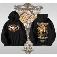 ราคา ผ้าฝ้าย 100%ขี้เหล้า รุ่นใหญ่ เสือฮดแขนยาวอใส่ขับรถ ออกทริป เล่นกีฬาได้ ลายสวยผ้าดี ตรงปกที่สุด ลิขสิทธิ์ดั้งเดิม เ (28510777883)