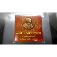 ราคา เหรียญทองแดงรมดำพระปิยมหาราช ที่ระลึก 123 ปี โรงเรียนวัดราชบพิธ 2551 พร้อมแพคเดิม (11652500176)