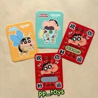 ราคา การ์ดกล่องจุ่ม การ์ดกล่องสุ่ม การ์ดอวยพร shinchan card ชินจัง 4 แบบ (54251496076)