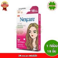 ราคา 3M nexcare แผ่นซับสิว " รุ่นมาตราฐาน 18 ชิ้น แปะสิว รุ่นมาตรฐาน(กล่องชมพู) (22743273388)