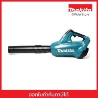 ราคา MAKITA DUB362Z เครื่องเป่าลมไร้สาย 36 โวลต์ ปรับได้ 6 สปีด ไม่รวมแบตเตอรี่-แท่นชาร์จ (มากีต้า) (11458275708)