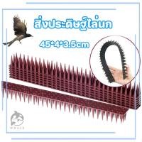 ราคา ที่กันนก หนามไล่นกพิราบ หนามกันนก หนามนก อุปกรณ์ไล่นก ไล่แมว หนามกันนกเกาะ bird thorn (26903876854)