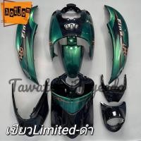 ราคา ชุดสีฟีโน่ Fino ปี 2005-2012 สีเขียวLimited-ดำ ลายPS พลาสติกABS 9/10ชิ้น สามารถเลือกสีและลาย ทางแชทได้ (13989266000)