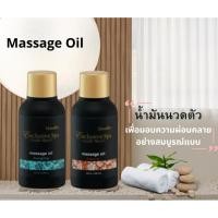 ราคา Giffarine น้ำมันนวด ผิวกาย ตัว กิฟฟารีน Massage Oil น้ำมันนวดตัวเพื่อมอบความผ่อนคลายอย่างสมบูรณ์แบบ ผิวชุ่มชื้น สดใส (27716648238)