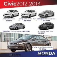 ราคา สีแต้มรถ / สีสเปรย์ Honda Civic 2012-2013 / ฮอนด้า ซีวิค 2012-2013 (3943641616)