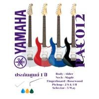ราคา YAMAHA PACIFICA012 Electric Guitar กีต้าร์ไฟฟ้ายามาฮ่า รุ่น PACIFICA012 White (214072718)