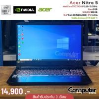 ราคา (Notebook Gaming) Acer Nitro 5 | i7-10750H | Ram 8 GB | SSD M.2 128 GB | GTX 1660 Ti | 15.6" Full HD 144 Hz (28505987055)
