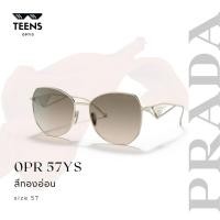 ราคา ของแท้ มีใบรับประกัน2ปี แว่นกันแดด Prada รุ่น PR57YS สีทองอ่อน แว่นปราด้า แว่นแบรนด์เนม แว่นกันแดดใหญ่ ขาสามเหลี่ยม (22874605674)