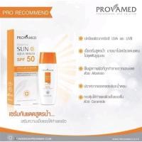 ราคา Provamed โปรวาเมด กันแดด SPF50 Sensitive SUN AQUA SERUM 40ML (12851812993)