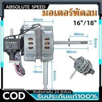 ราคา มอเตอร์พัดลมตั้งพื้น 18นิ้ว 16นิ้ว ตัวเก็บประจุแบบไม่ต้องใช้ Hatari เพลาคอ น็อต ปุ่มดึงสั่น ตัวล็อคใบพัดลม (47406882022)