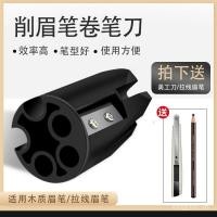 ราคา เครื่องเหลาดินสอเครื่องเหลาดินสอในครัวเรือนดินสอเขียนคิ้วล่างประเภทสามเณรเหลาใบหน้าดินสอเขียนคิ้วเหลาเครื่องมือ WNV3 (48453428676)