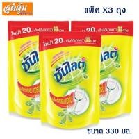 ราคา ซันไลต์ น้ำยาล้างจาน เลมอนเทอร์โบ 330 มล. แพ็ค 3 ถุง (2253803888)