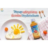 ราคา หมดอายุ 11/22 (1ขวด) oplus รสส้ม 120 ml โอพลัส น้ำมันปลาผสมวิตามิน สำหรับเด็ก (5047825299)