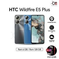 ราคา สมาร์ทโฟน HTC Wildfire E5 Plus (6/128GB) 4G LTE จอ 6.7" HD+ กล้อง 50MP แบต5000 mAh ประกันศูนย์ 2 ปี (42805298469)