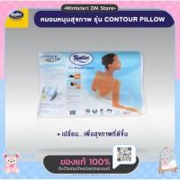 ราคา Satin หมอนหนุนสุขภาพ Contour Pillow ขนาด 14.5 x 23 ลดการนอนกรนช่วยให้หลับดีขึ้น (49656446779)