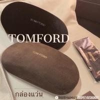 ราคา กล่องแว่นตา Tomfordของแท้ มีโฉมใหม่นะ กล่องนุ่มขนวิ๊ง (6916730073)