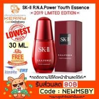 ราคา 2019ของแท้/พร้อมส่ง SK-II R.N.A.Power Youth Essence 30 ML. (2586612439)